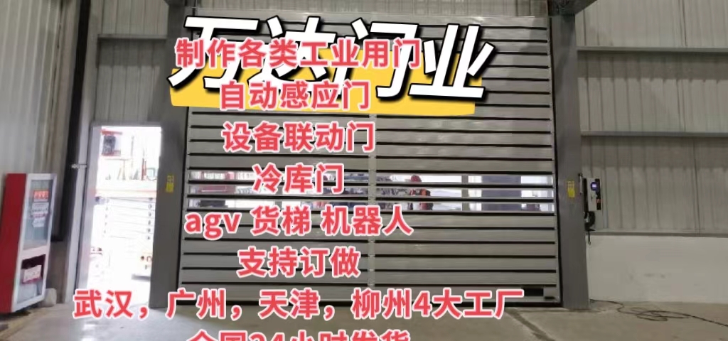 绥阳防爆电动卷帘门（镀锌）